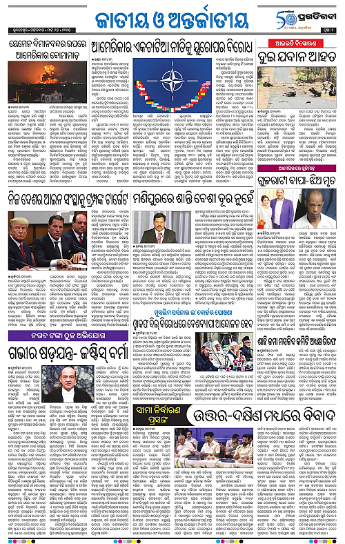 Bhawanipatna-25-03-2025-02