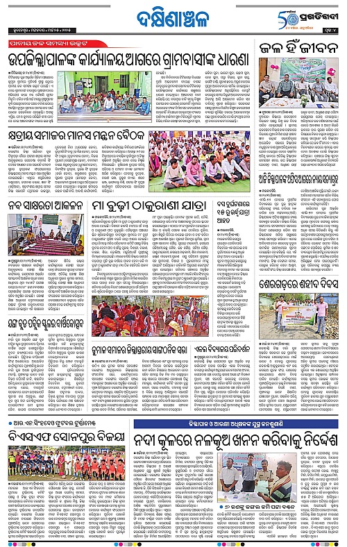 Bhawanipatna-25-03-2025-04