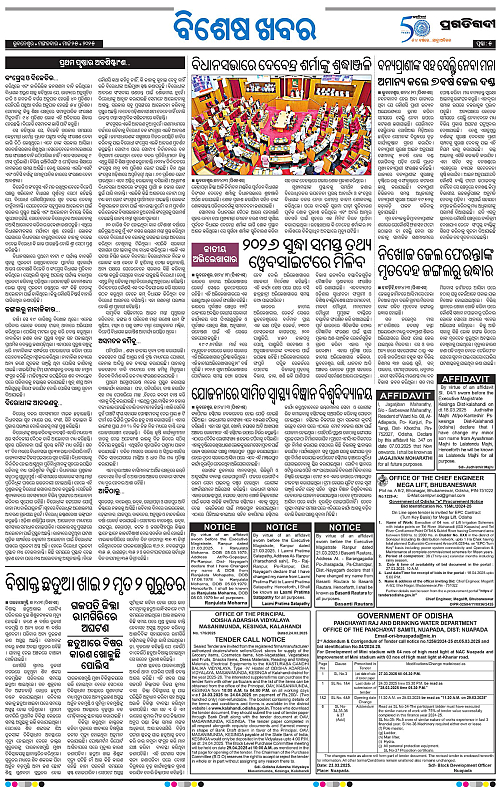 Bhawanipatna-25-03-2025-05