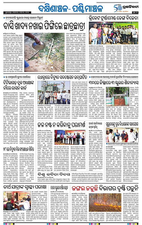 Bhawanipatna-25-03-2025-11