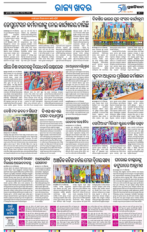 Balasore-Keonjhar-25-03-2025-09
