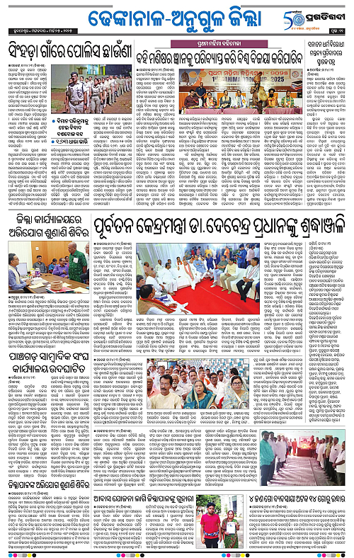 Balasore-Keonjhar-25-03-2025-11