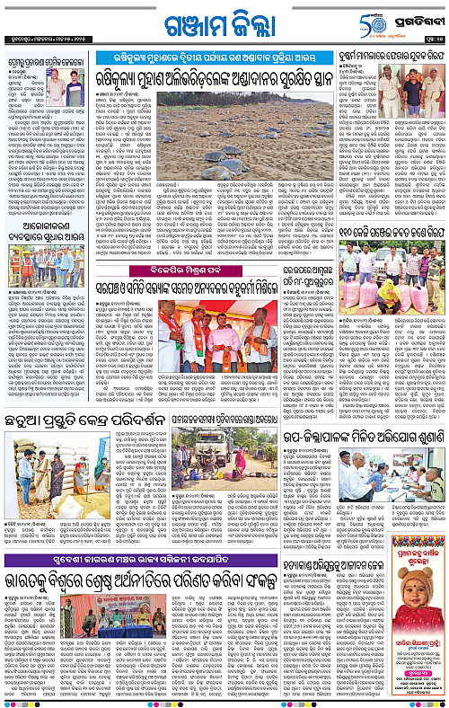 Balasore-Keonjhar-25-03-2025-15