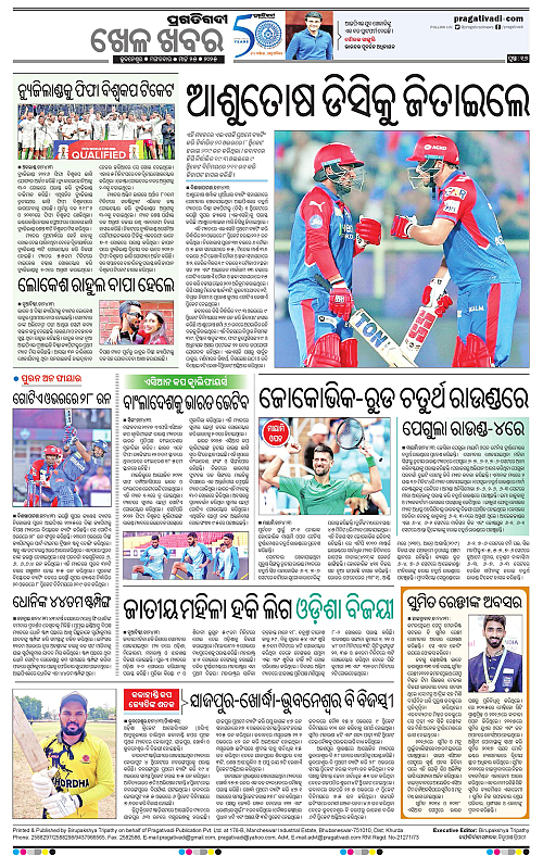 Balasore-Keonjhar-25-03-2025-16