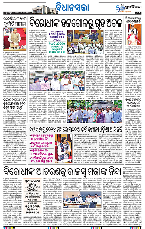 Coastal-Odisha-25-03-2025-03