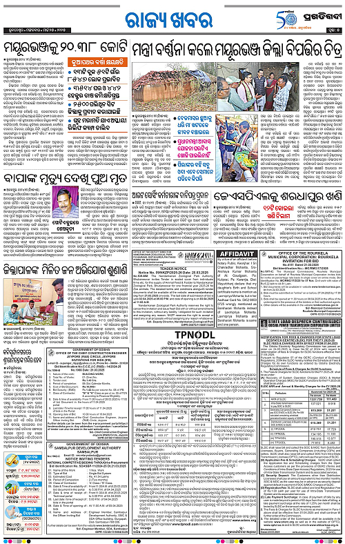 Coastal-Odisha-25-03-2025-05