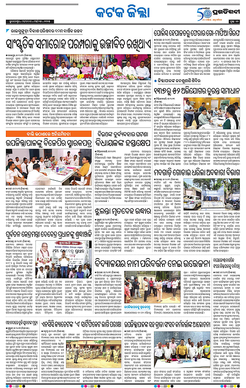 Coastal-Odisha-25-03-2025-10