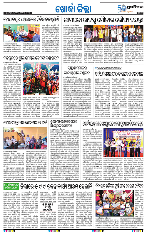 Coastal-Odisha-25-03-2025-11