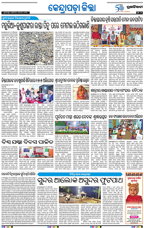 Coastal-Odisha-25-03-2025-15