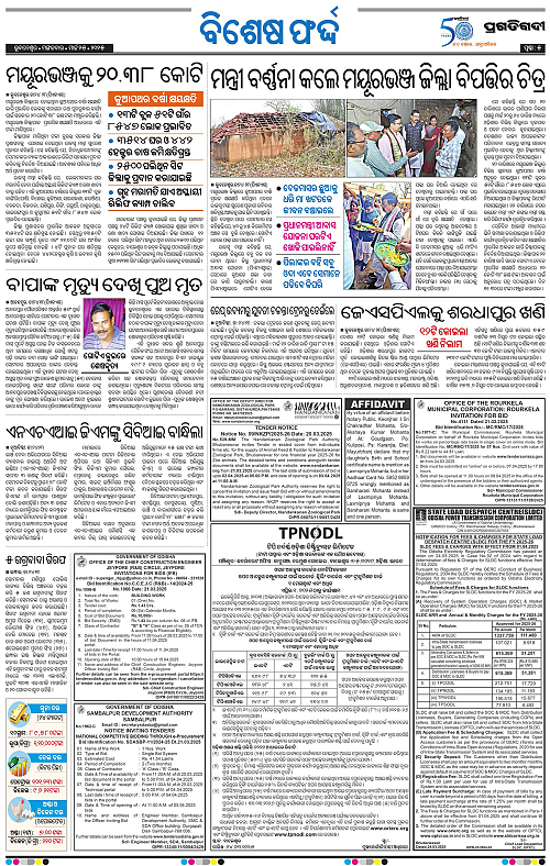 Bhubaneswar-25-03-2025-05