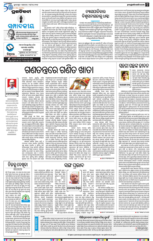 Bhubaneswar-25-03-2025-06