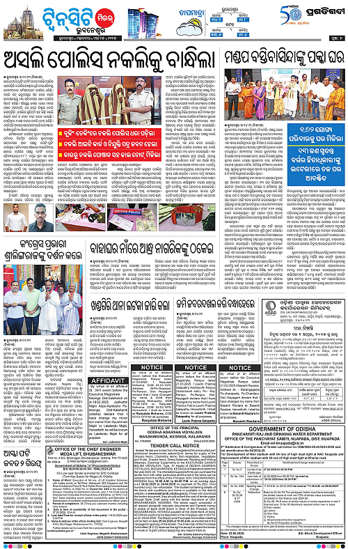 Bhubaneswar-25-03-2025-07