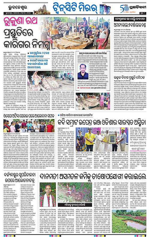 Bhubaneswar-25-03-2025-08