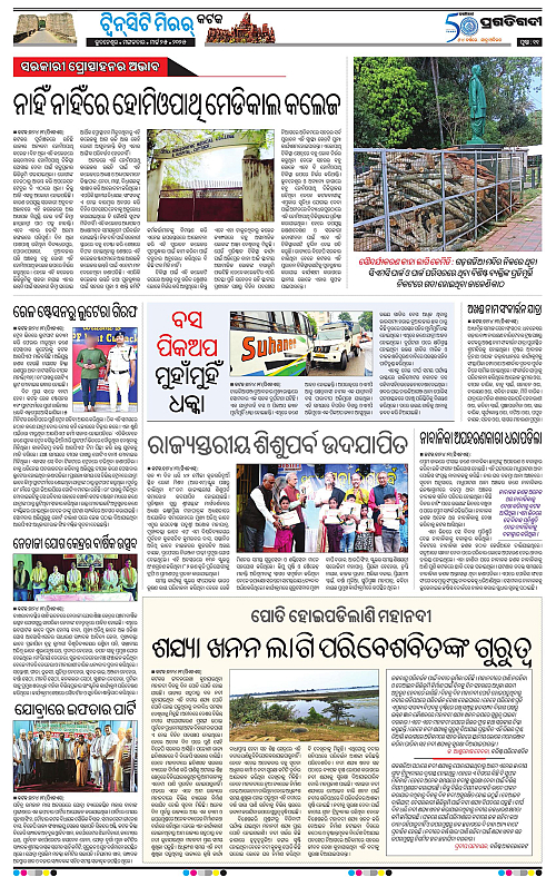 Bhubaneswar-25-03-2025-11