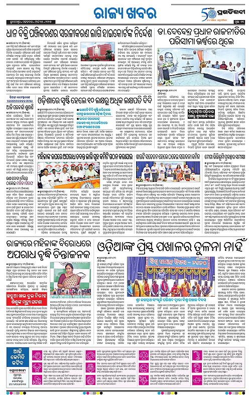 Bhubaneswar-25-03-2025-13