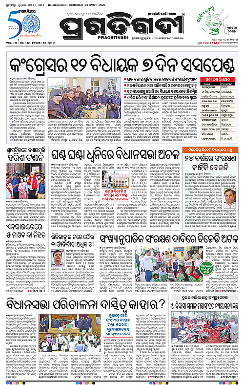 Bhawanipatna-26-03-2025-01