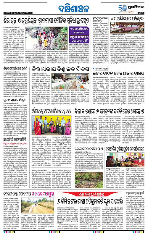 Bhawanipatna-26-03-2025-02