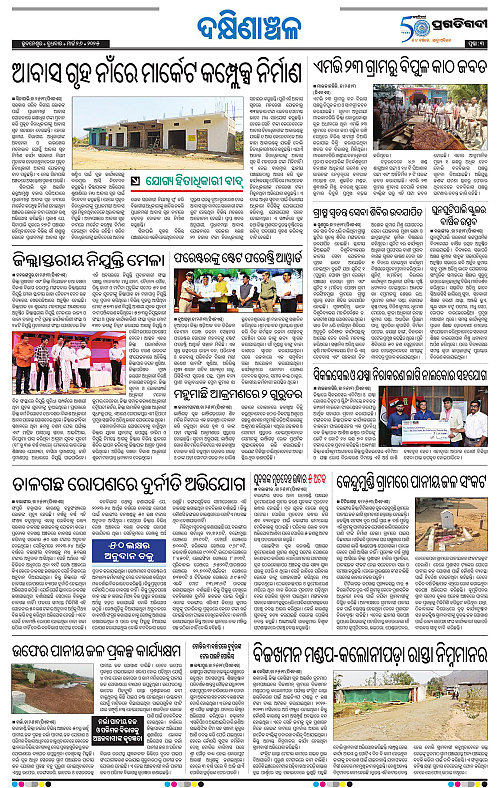 Bhawanipatna-26-03-2025-03