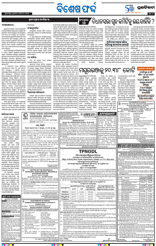 Bhawanipatna-26-03-2025-05