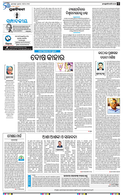 Bhawanipatna-26-03-2025-06