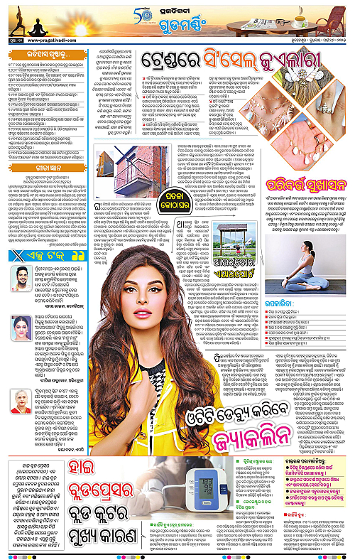 Bhawanipatna-26-03-2025-10