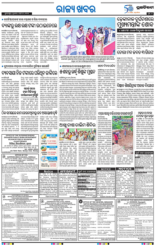 Balasore-Keonjhar-26-03-2025-05