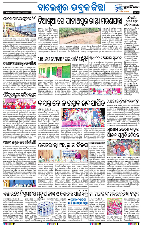 Balasore-Keonjhar-26-03-2025-14