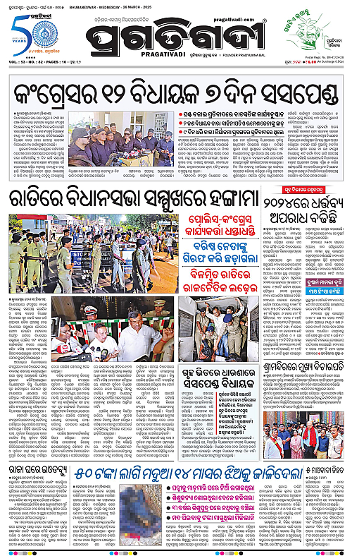 Coastal-Odisha-26-03-2025-01