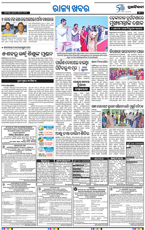 Coastal-Odisha-26-03-2025-05