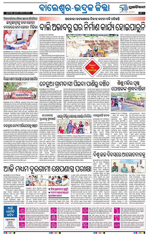 Coastal-Odisha-26-03-2025-09