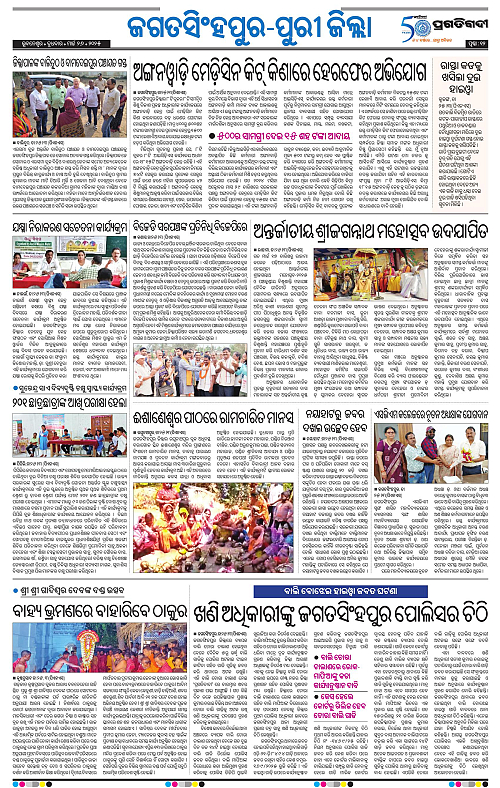 Coastal-Odisha-26-03-2025-12