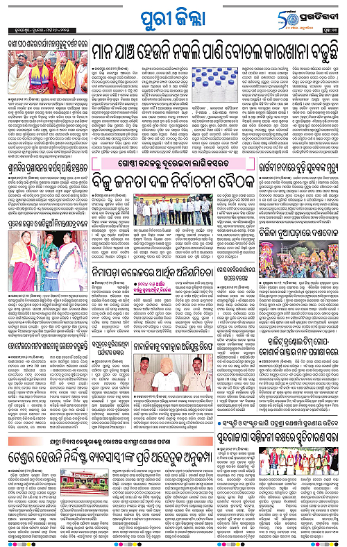 Coastal-Odisha-26-03-2025-13