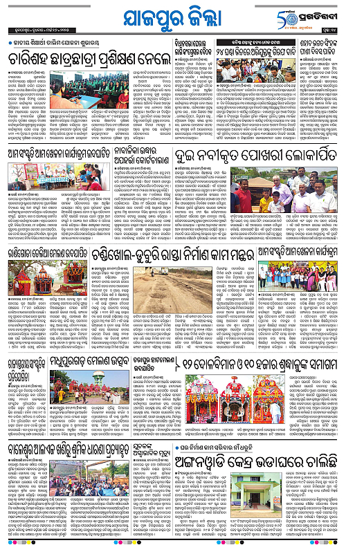 Coastal-Odisha-26-03-2025-14