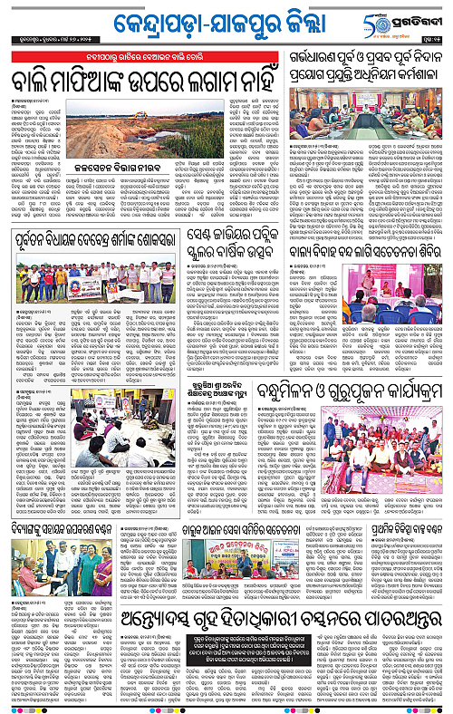 Coastal-Odisha-26-03-2025-15