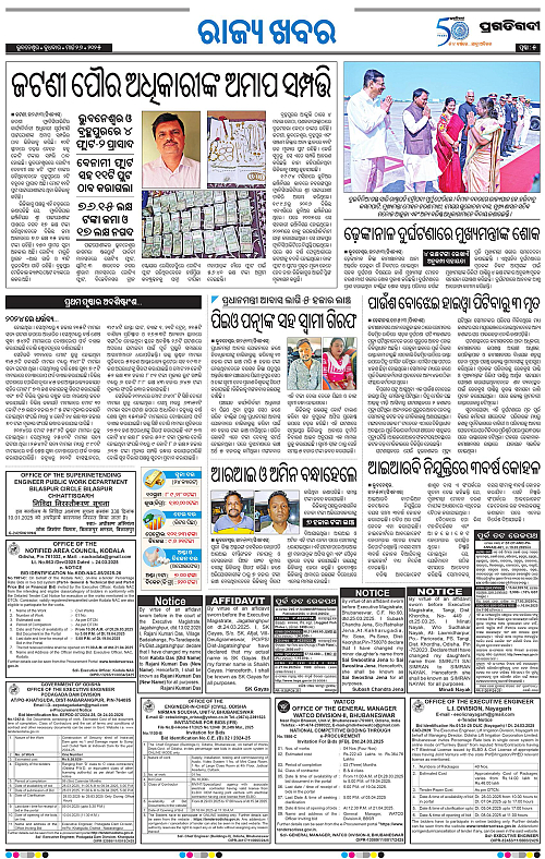 Bhubaneswar-26-03-2025-05
