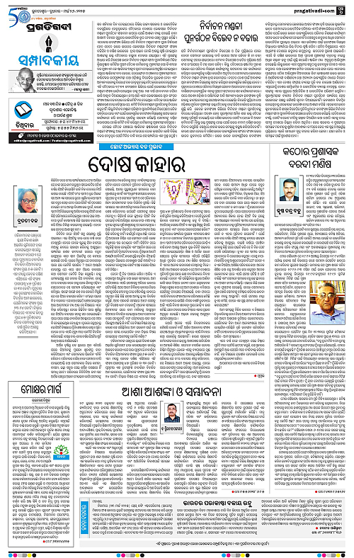 Bhubaneswar-26-03-2025-06