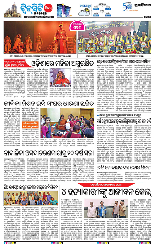 Bhubaneswar-26-03-2025-07