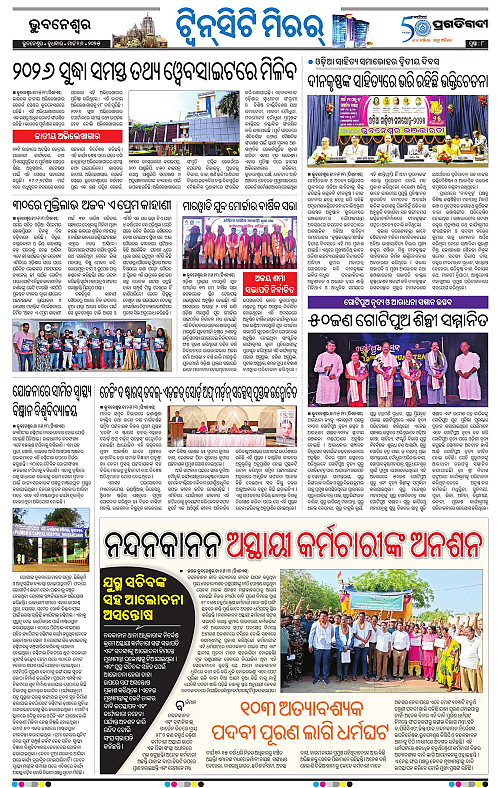 Bhubaneswar-26-03-2025-08