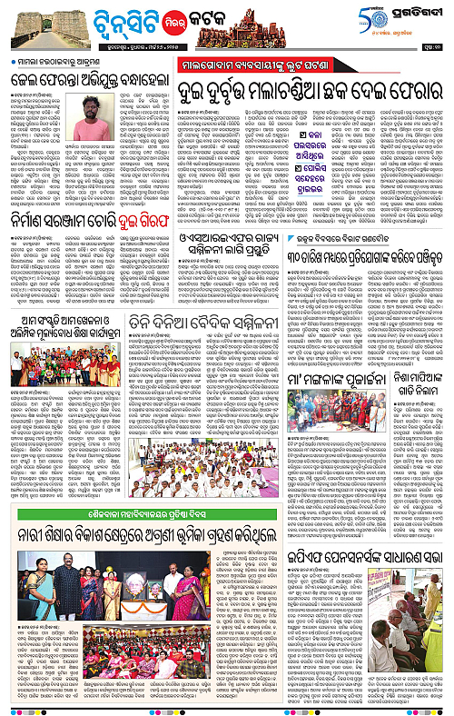 Bhubaneswar-26-03-2025-10