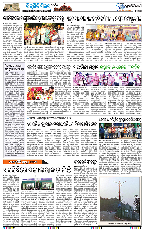 Bhubaneswar-26-03-2025-11
