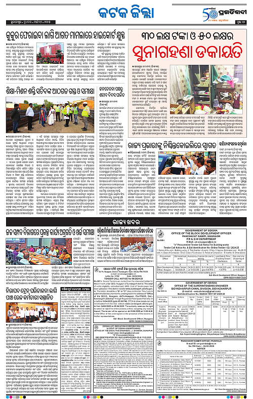 Bhubaneswar-26-03-2025-12
