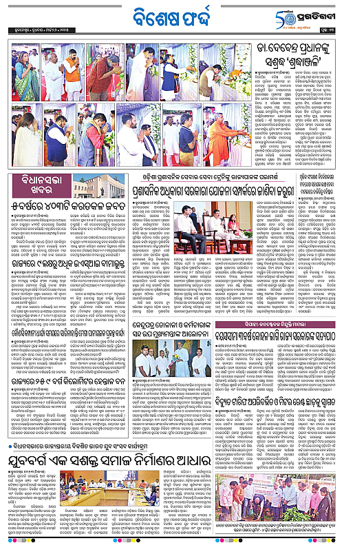 Bhubaneswar-26-03-2025-13