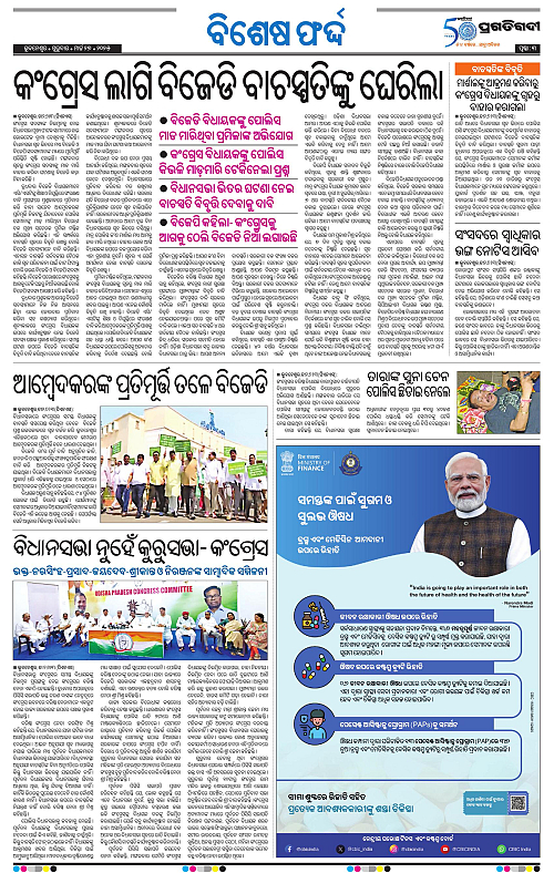 Bhawanipatna-27-03-2025-03