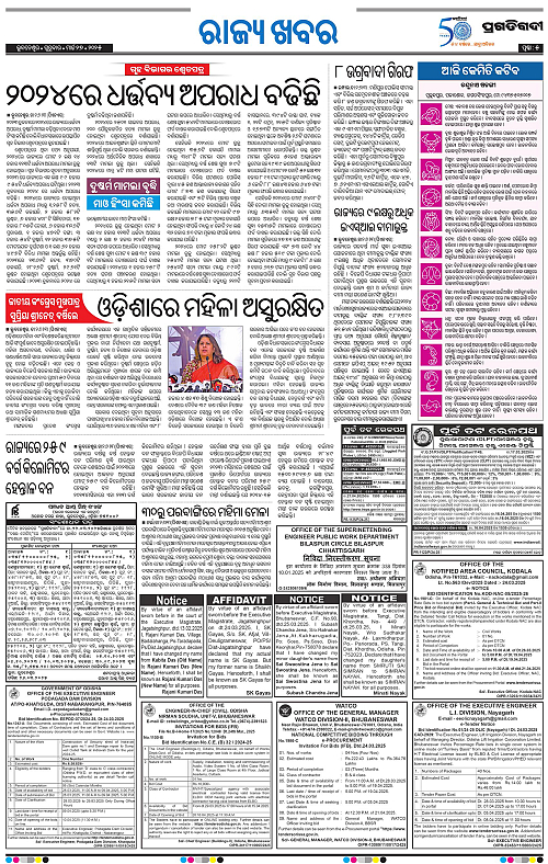 Bhawanipatna-27-03-2025-05