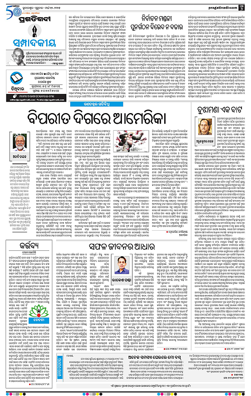 Bhawanipatna-27-03-2025-06