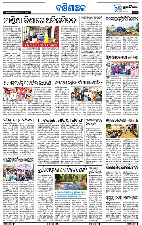 Bhawanipatna-27-03-2025-07