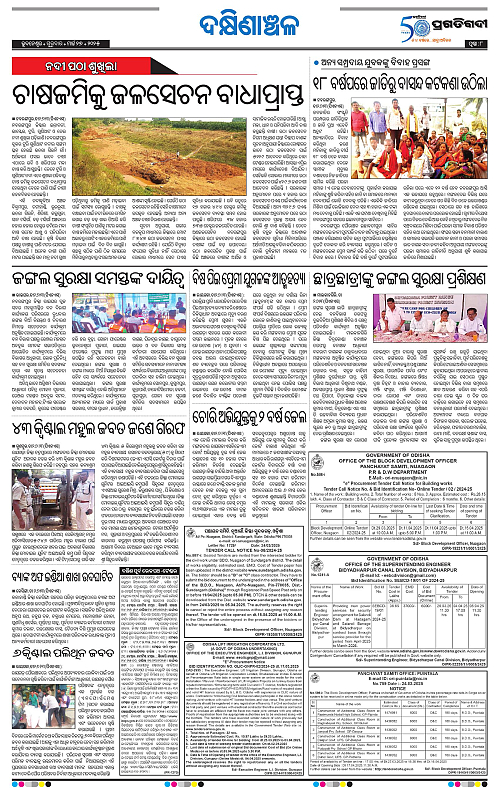 Bhawanipatna-27-03-2025-08