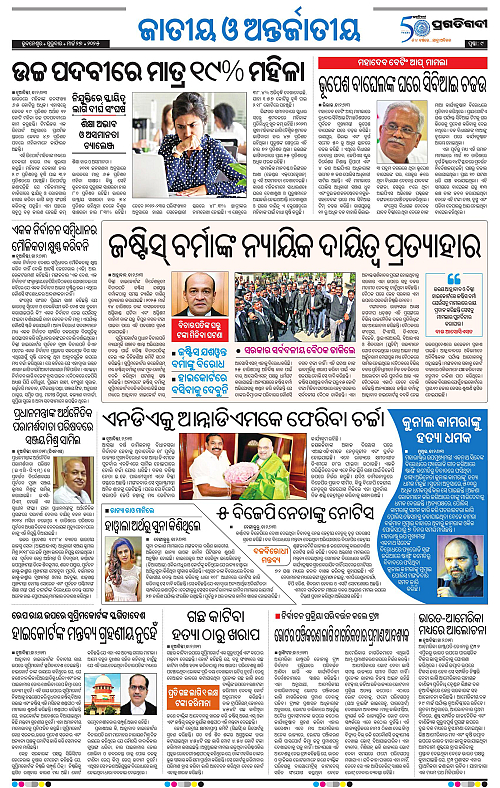 Bhawanipatna-27-03-2025-09