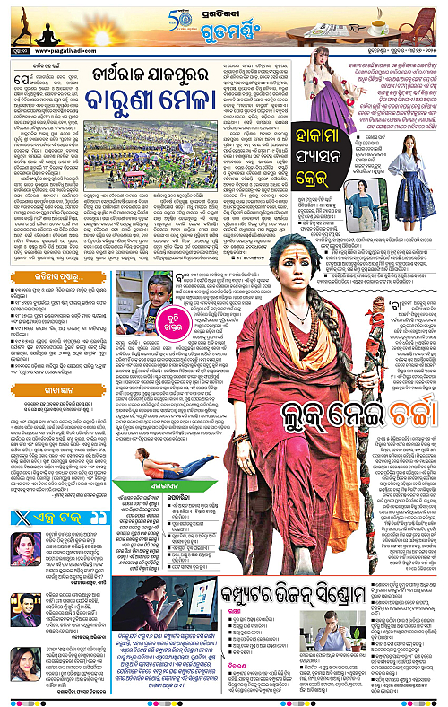 Bhawanipatna-27-03-2025-10