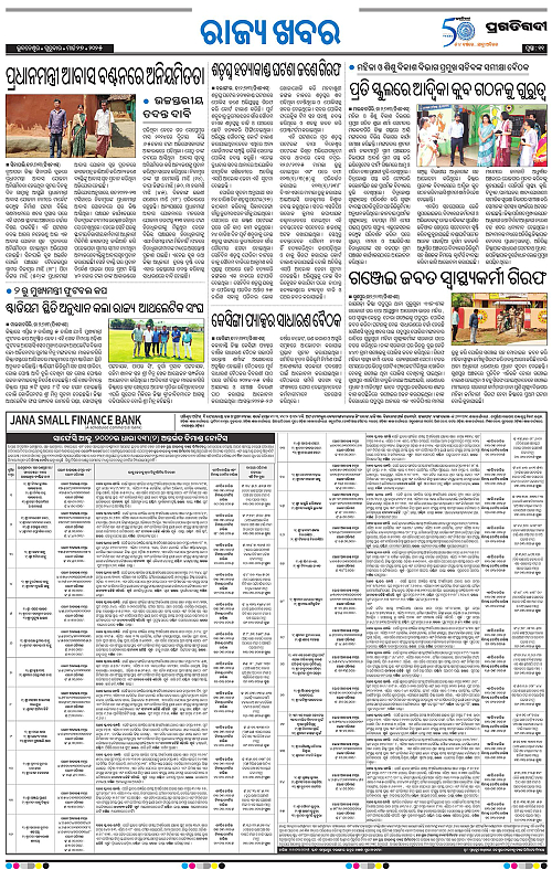 Bhawanipatna-27-03-2025-11